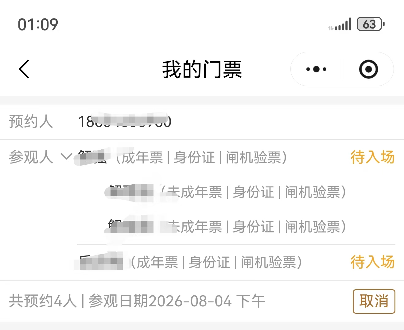8月3号 准备自驾游去南京！